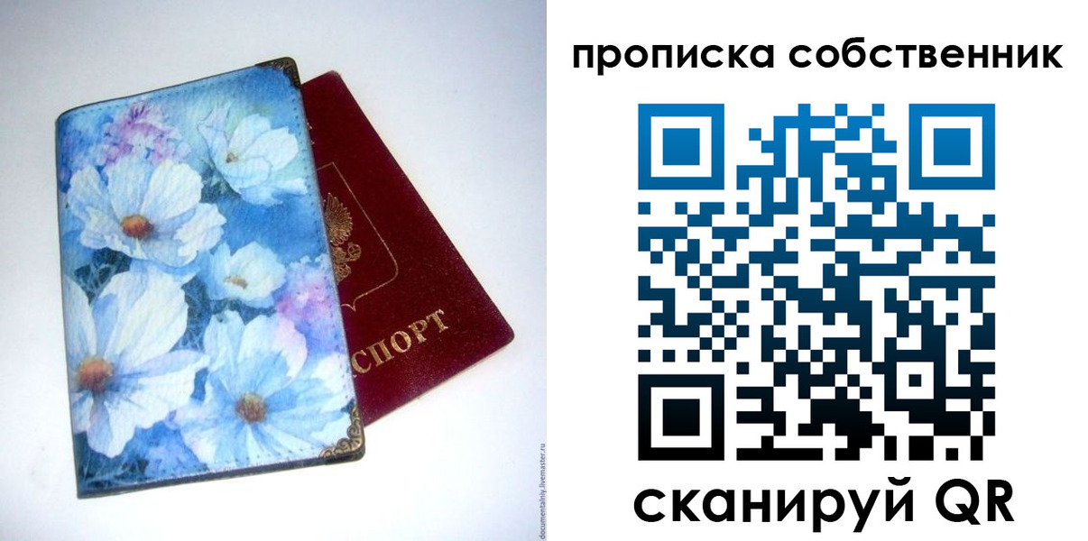 временная регистрация госуслуги в Мелеузе