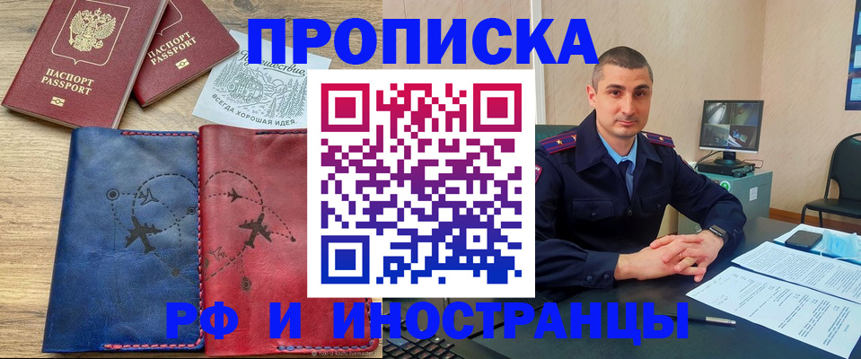 прописка иностранных граждан в Мелеузе